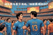 九游娱乐官方网站-霍芬海姆反客为主，取得胜利的简单介绍