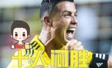 九游体育-平局无缘晋级，马内关键进球的简单介绍