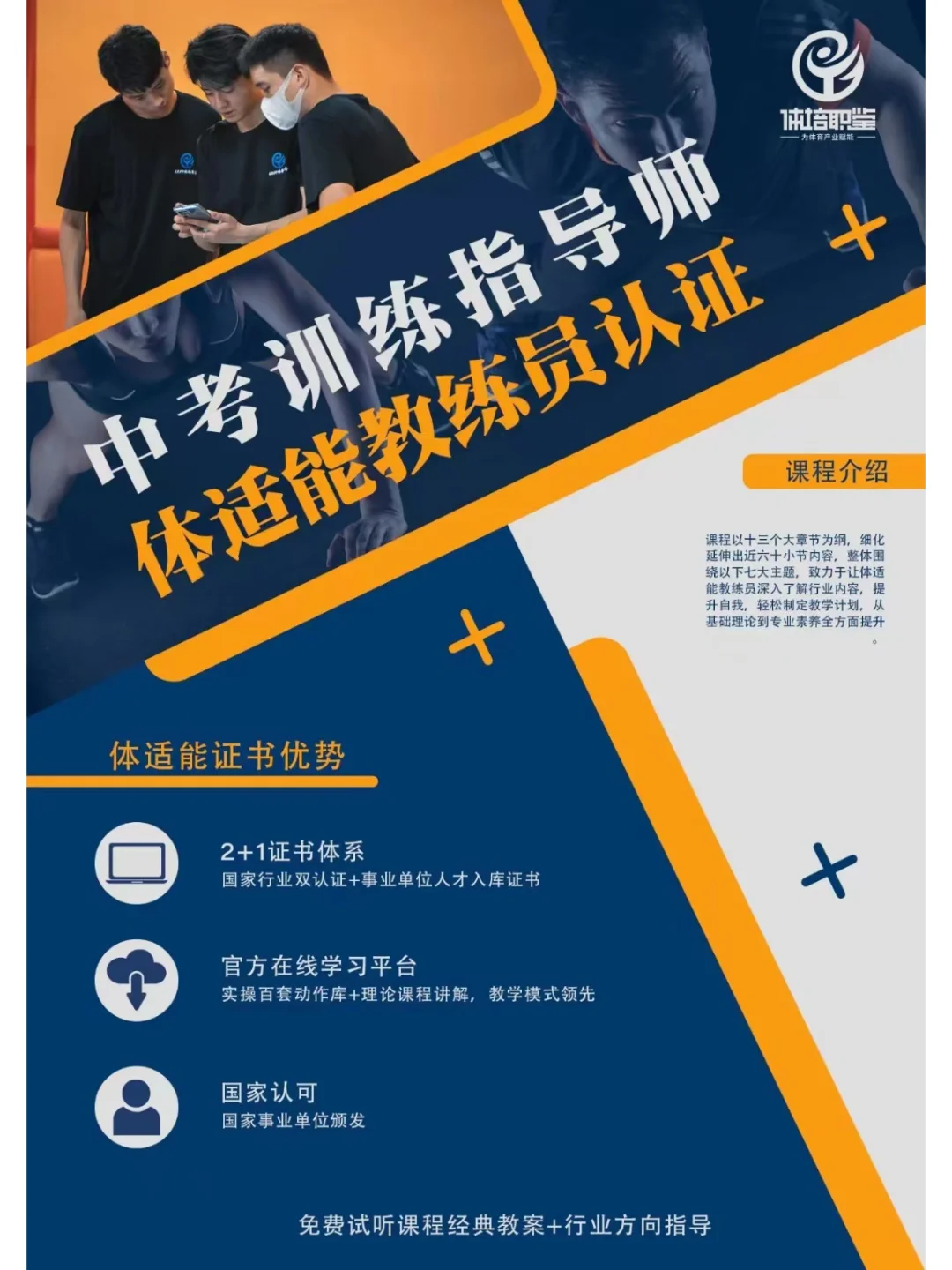 体能教练涉嫌非法活动被曝出