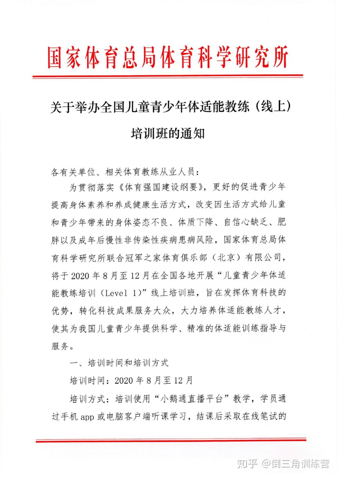 体能教练涉嫌非法活动被曝出