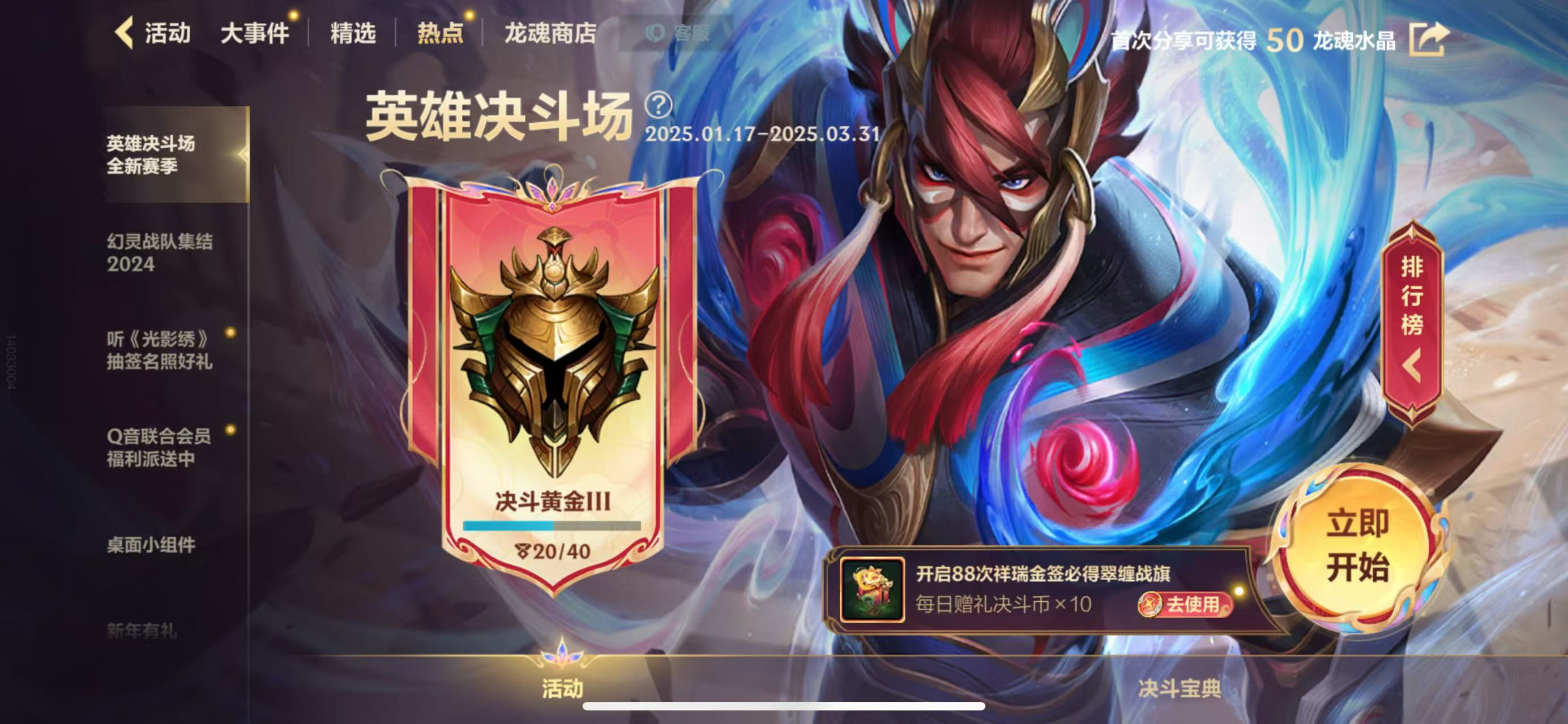 关于赛季结尾决胜场,胜者尽显英雄本色的信息 关于赛季结尾决胜场,胜者尽显英雄本色的信息