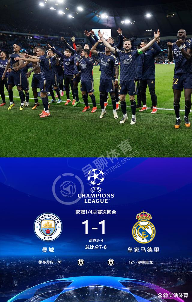 关于拜仁慕尼黑击败皇马,晋级欧冠四强的信息 关于拜仁慕尼黑击败皇马,晋级欧冠四强的信息