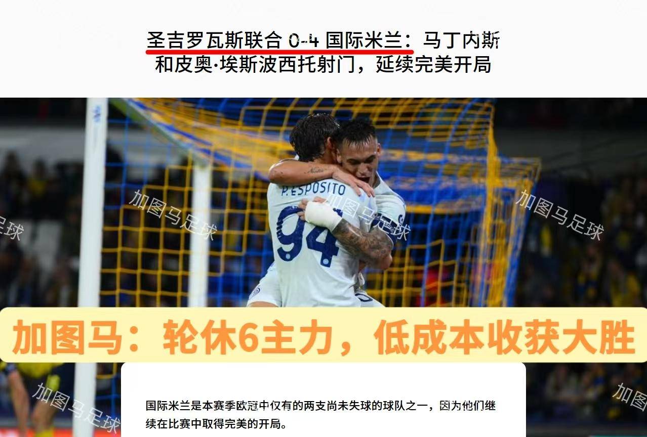 意甲名帅:孔蒂调整战术,国际米兰终结两连败的简单介绍 意甲名帅:孔蒂调整战术,国际米兰终结两连败的简单介绍